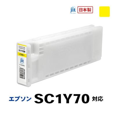 ふるさと納税 南アルプス市 ジット　日本製リサイクル大判インク　SC1Y70用JIT-ESC1Y70