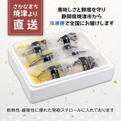 ふるさと納税 焼津市 焼津漬魚専門店 『魚魚』 銀だら 西京漬 粕漬 10切(a27-004) |  | 03
