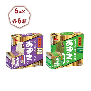 あずきバー ミルク 抹茶 各6箱 食べ比べ あずきバー