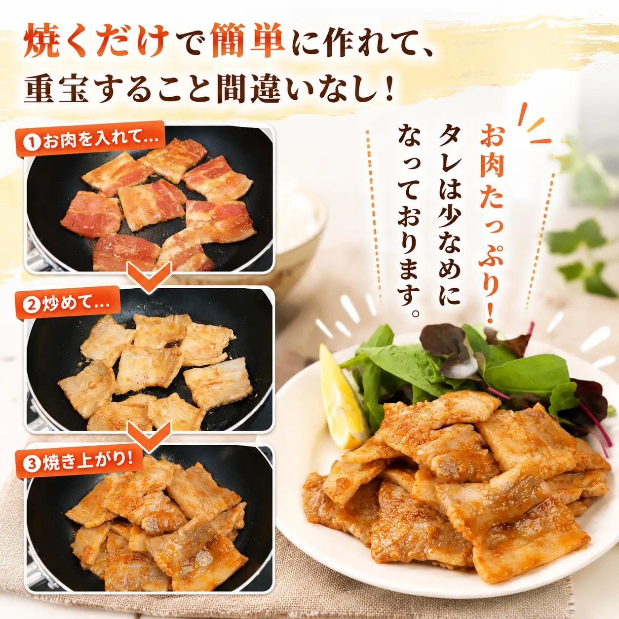 豚バラ味噌だれ 味付けセット 大容量 約1kg ｜ 《14日～30日以内に出荷予定》| 豚肉 小分け ロース 豚 ぶた 豚バラ肉 生姜焼き 料理 簡単 フライパン 冷凍 家庭用 生姜焼き しょうがやき