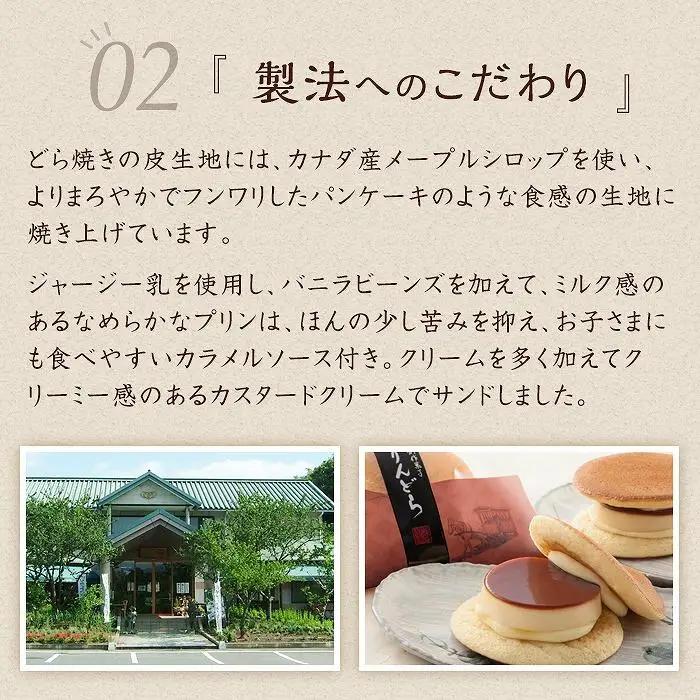 【敬老の日】【お菓子の菊家】ゆふいん創作菓子 ぷりんどら 9個入