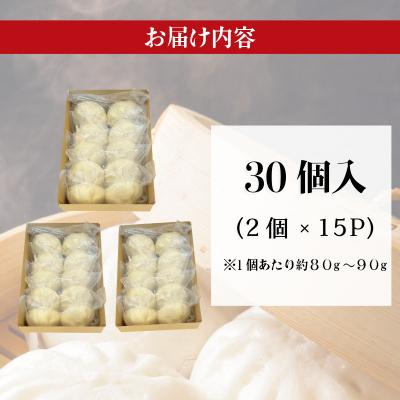 ふるさと納税 小松島市 豚まん 国産 ブランド豚 阿波美豚 100% 使用 とくしまん 30個 冷凍 小分け 肉まん |  | 03