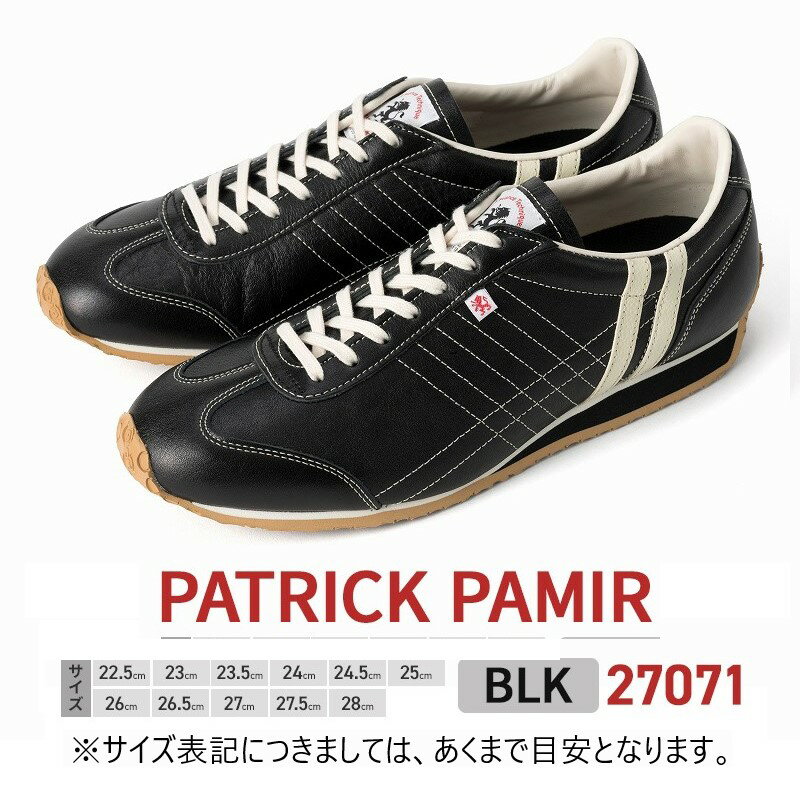 【ふるさと納税】スニーカー PATRICK PAMIR BLK 27071 シューズ 靴 ドライビングシューズ メンズ レディース 男女兼用 兵庫 兵庫県 姫路 姫路市　お届け：サイズによって受注生産となるため3ヶ月以上お待ち頂く可能性がございますのであらかじめご了承ください。