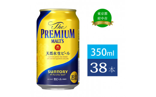 
ザ・プレミアムモルツ ギフト 350ml 缶 38本 ビール サントリー 【 プレモル お酒 プレゼント 贈り物 お歳暮 お年賀 】
