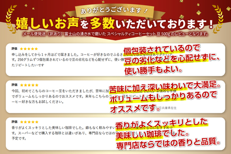 【訳ありコーヒー】スペシャルティ コーヒー豆 400g 珈琲