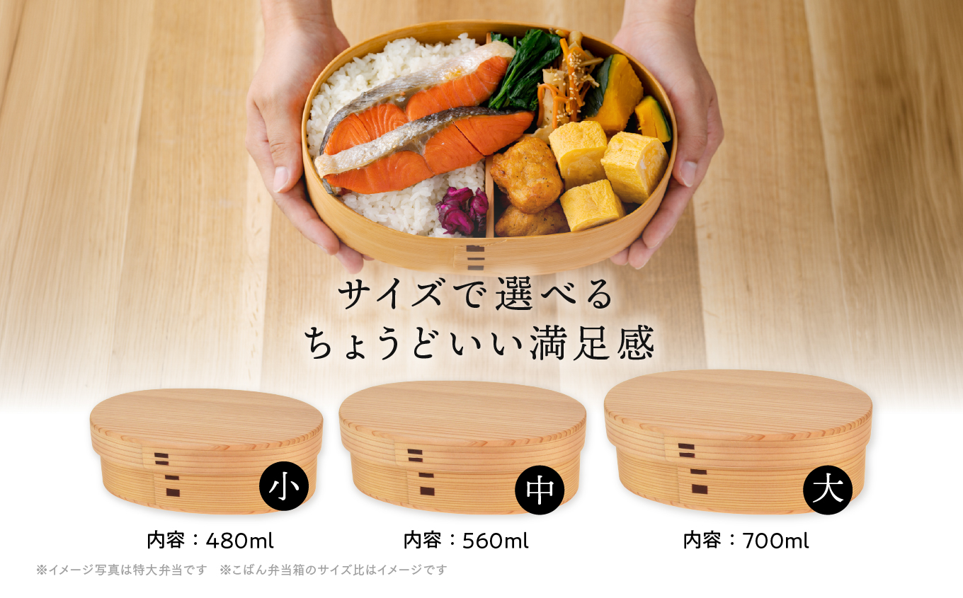 【大館曲げわっぱ】こばん弁当(中) 【配送日指定不可】200P6010【りょうび庵】
