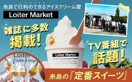 【全3回定期便】 ジェラート カップ 10個 ボトル 2個 アイス ジェラートセット [AGD010]