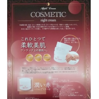 潤い赤～りんごくりーむ【配送不可地域：離島】