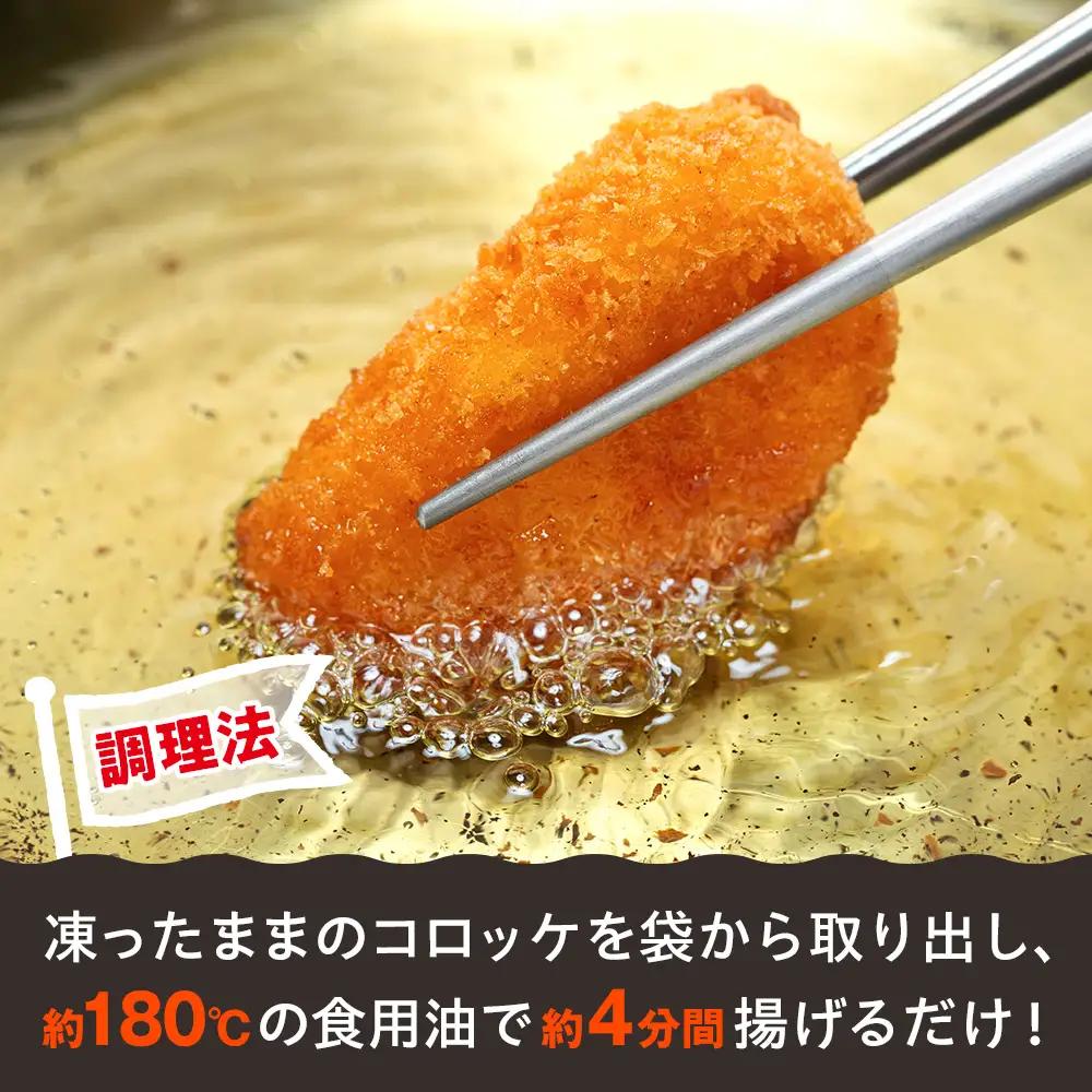 コロモア 贅沢ごろっとホタテクリームコロッケ 280g（8個入り） 4袋 サンマルコ食品㈱ | クリームコロッケ じゃがいも ポテト 帆立貝 ホタテ貝 おかず おやつ 揚げ物 冷凍食品 エスコン 北海