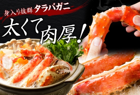 年内配送 12月20日まで受付 3179. ボイルタラバガニ足 2kg 4L 食べ方ガイド・専用ハサミ付 カニ かに 蟹 海鮮 送料無料 北海道 弟子屈町