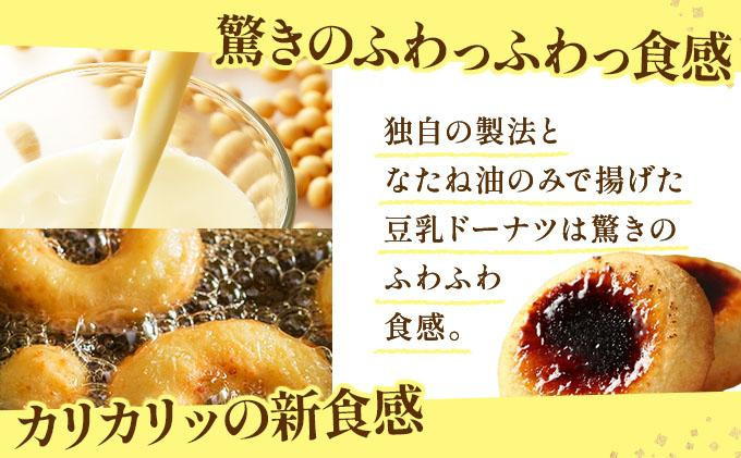 【Brulee kyoto】TVで紹介! クレームブリュレドーナツ 6個［ 京都 スイーツ ドーナツ ふわっ！かりっ！とろ～り！魅惑の三重奏 おいしい 人気 おすすめ お取り寄せ お菓子 洋菓子 ふる