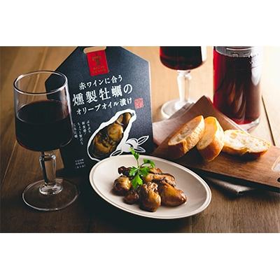 ふるさと納税 廿日市市 廿日市産牡蠣のオイル漬け3種セット(ガーリック・バジル・オリーブ 計290g)