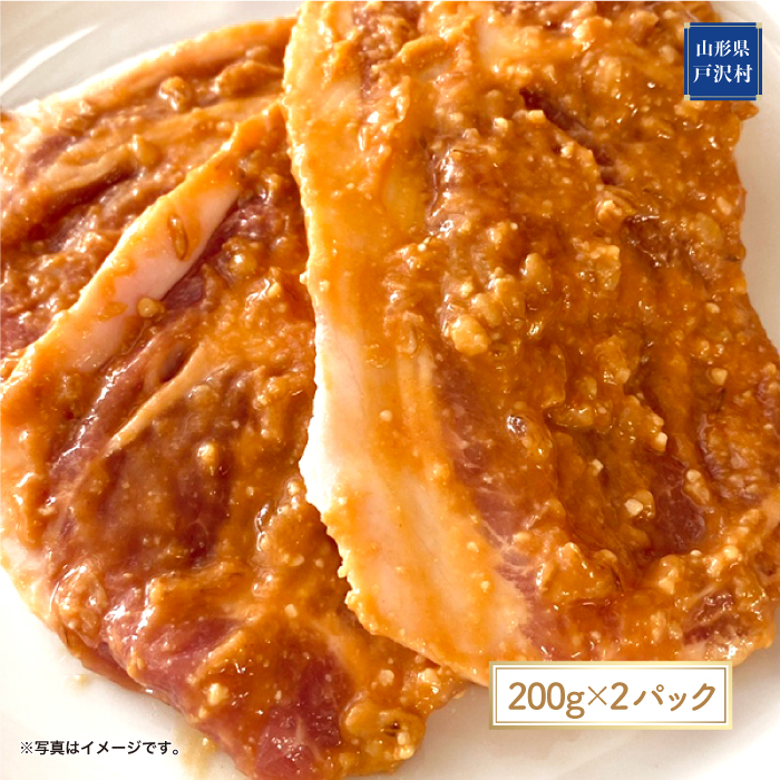 〝戸澤豚一番育ち″ロース味噌漬け（冷凍）　ーご自宅用ー　400g