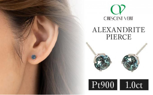 
                  【京セラ】クレサンベール〈アレキサンドライト〉ピアス【1.0CT/PT900/WEPA2664】
                