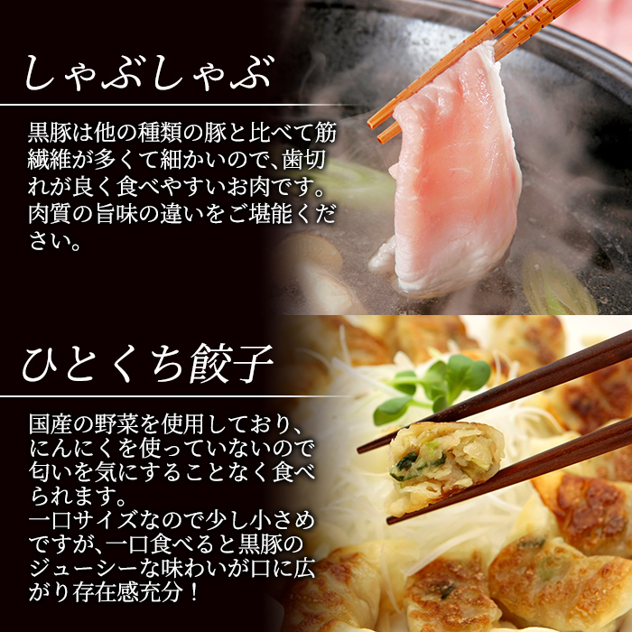 C-011 霧島高原純粋黒豚特選しゃぶしゃぶ1kgとソーセージ・ひとくち餃子セット【霧島高原ロイヤルポーク】しゃぶしゃぶ 黒豚 しゃぶしゃぶ肉 しゃぶしゃぶ 豚 豚肉 しゃぶしゃぶセット 詰め合わせ 