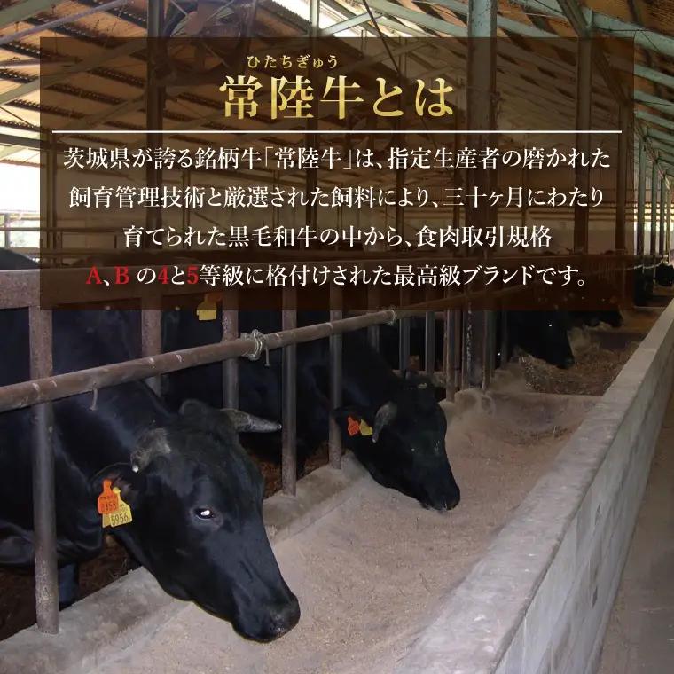 黒毛和牛「常陸牛」モモ又は肩部位 切り落とし 約400ｇ【茨城県 ブランド牛 牛肉 ひたちぎゅう きりおとし 冷凍 茨城県 阿見町】（03-01）