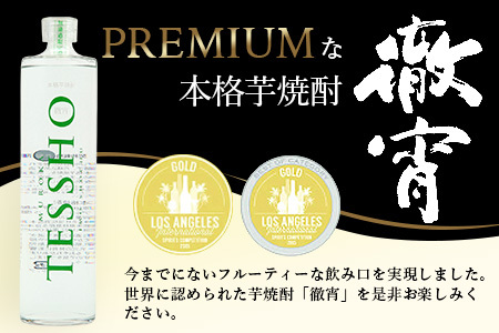 【 チューハイ の 素 !!】檸檬徹宵 500ml × 1本 25度 熊本県 多良木町 恒松酒造 本格焼酎 本格 ブレンド 檸檬 リキュール 檸檬芋 焼酎 しょうちゅう お酒 酒 さけ チューハイの素