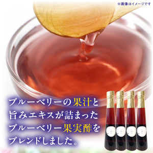 飲むブルーベリー酢　300ml×2本_お酢 ドリンク ブルーベリー 300ml 2本 飲むお酢 ブルーベリー酢 甘くて飲みやすい 希釈 3倍～5倍 果汁 アントシアニン 疲れ目予防 腸内環境改善 簡単
