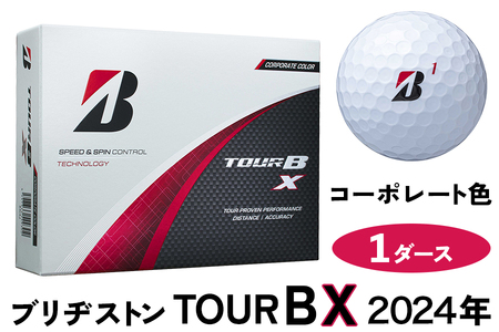 TOUR B X コーポレート色 2024年モデル 1ダース ブリヂストン 日本正規品 ツアーB [1661] ゴルフボール ゴルフ用品 ゴルフグッズ ゴルフアイテム ｜ 父の日 プレゼント 贈り物 父の日向けゴルフ用品 父の日用ゴルフグッズ