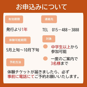 「ヘイゼルグラウスマナー」アドベンチャーコース90分乗馬体験チケット（1名様分）| 乗馬