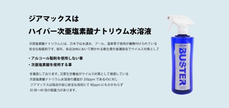 342 ジアマックス　600ccスプレー用ボトル2本セット