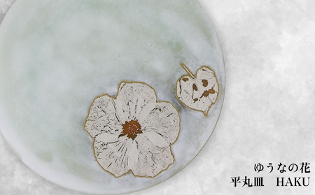 つづるガラスアート　ゆうなの花　平丸皿　HAKU｜ 1枚