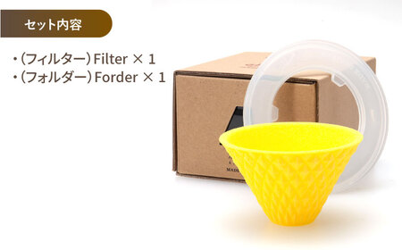 【波佐見焼】ekubo one drip セラミックコーヒーフィルター Lemon yellow コーヒーフィルター【燦セラ】[DF25] 波佐見焼