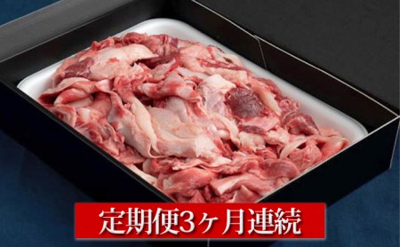 【定期便】【国産】牛すじ肉1kg(500g×2パック) 3ヶ月連続お届け 合計3kg 牛スジ肉 牛スジ スジ肉 スジ アウトドア お肉 牛肉 肉 国産牛 国産 冷凍 おでん カレー 土手煮 煮込み 藤井商店 お取り寄せ 定期便 定期 3回 3ヶ月 茨城県 守谷市 ※沖縄県・離島への配送不可