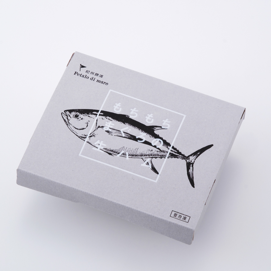 ＜木下水産物＞もちもちまぐろの生ハム食べ比べセット
