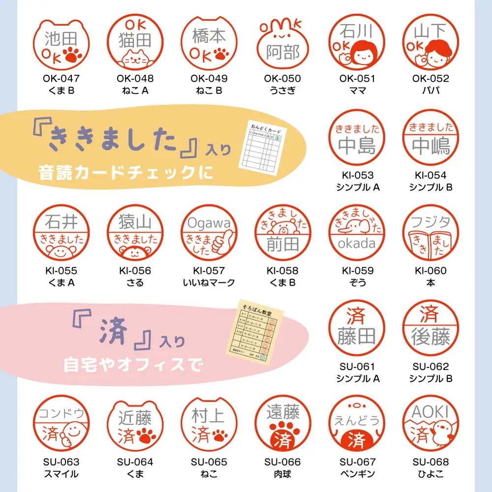 手軽なキャップレスタイプ！連絡帳や書類に便利な名入れスタンプ（浸透印・インク補充可） ※北海道・沖縄・離島への配送不可