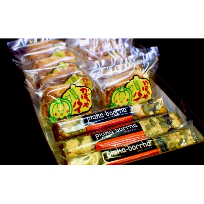 北海道美深銘菓 かぼちゃパイ10個・ピウカボッチャ6本セット_イメージ2
