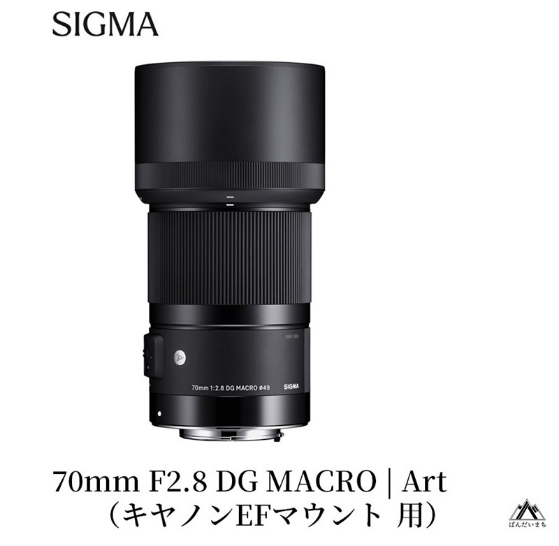 SIGMA 70mm F2.8 DG MACRO | Art【キャノンEFマウント用】