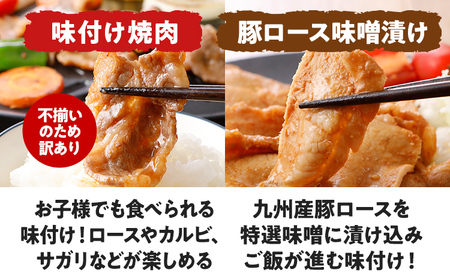 お肉の大ちゃん満喫セット 5種 味付け焼肉・豚ロース味噌漬け・ハンバーグ・ネギ塩チキン・タップルコギ 牛肉 鶏肉 チキン 豚ロース 豚肉 味付け肉 焼くだけ 簡単調理 おかず お弁当 セット 食べ比べ