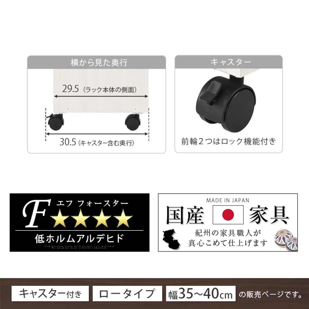 【完成品でお届け】オーダーすき間ラック〔幅37cm・キャスター・ロータイプ〕（ホワイトウッド）隙間収納 キャスター付き キッチン 洗面台 隙間 収納 洗濯機横 隙間収納ラック ラック 薄型 木製 約 