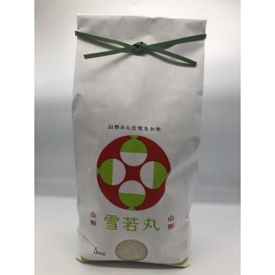 ふるさと納税 新庄市 《先行受付》山形県産米 雪若丸5kg