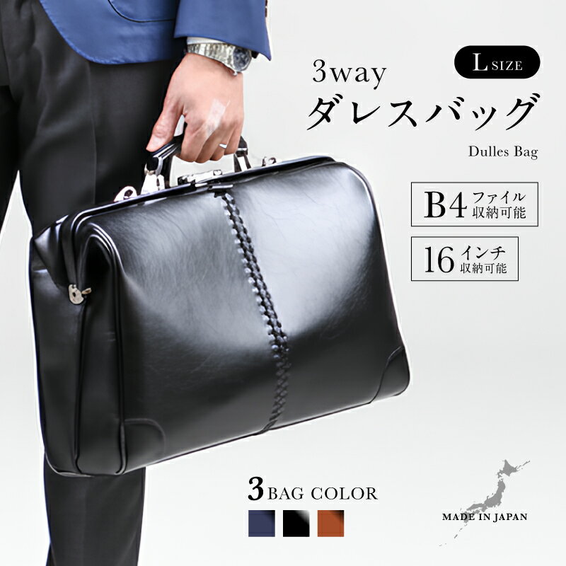 【ふるさと納税】【選べるカラー】【選べるハンドル】Y2 横型 ダレスバッグ Lサイズ [O-18103] / 鞄 カバン 手持ち鞄 リュック 肩掛け鞄 越前漆塗 伝統工芸 プレゼント ギフト 日本製 福井県鯖江市