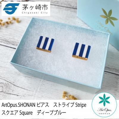 ふるさと納税 茅ヶ崎市 ArtOpus. ピアス ストライプ スクエア D青 湘南 茅ヶ崎市 陶磁器 アート ギフト