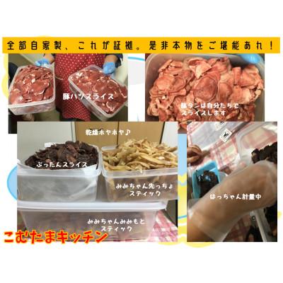 ふるさと納税 裾野市 こむたまキッチンの「にくざんまい」小中型犬・猫用 |  | 02