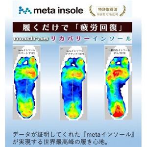 『究極の履き心地』をご提供 metaインソール搭載紳士靴 ブラック 27.0cm M594AMT【配送不可地域：沖縄県】【1616728】