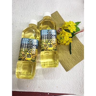 2022年5月発送開始『定期便』なのはな油600g×2(愛知県産菜種100%使用)全6回