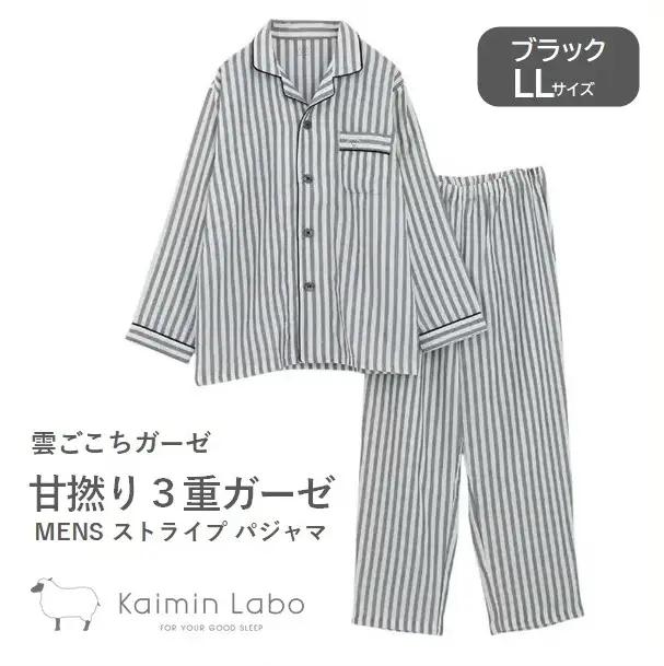 【快眠ラボ】雲ごこちガーゼ 甘撚り３重ガーゼ ストライプメンズ＜ブラック／LLサイズ＞ （47-22-BK-LL）