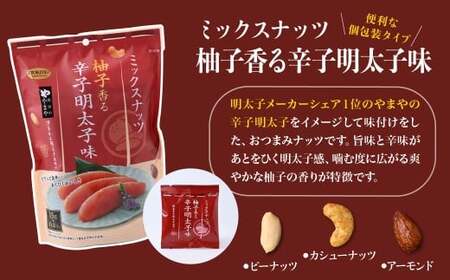 【ナッツ】辛子明太子味とラー油味 90g(15g×6P)×4袋 | おつまみ