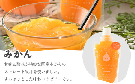 飲むゼリー みかん ゼリー 15個入り [m01-b030]