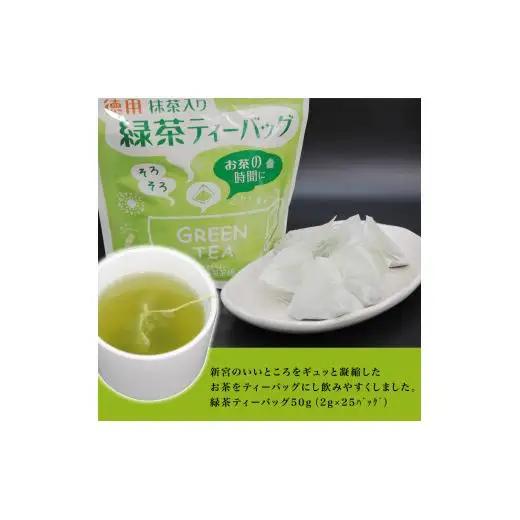 お手軽徳用ティーバッグ3種セット