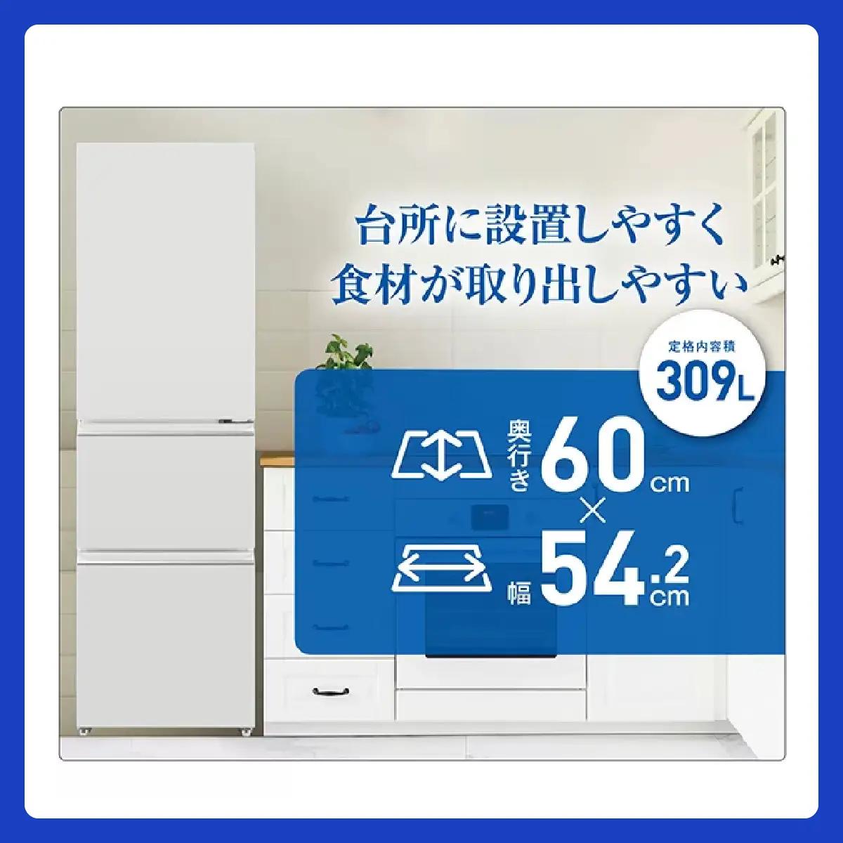 冷凍冷蔵庫 AQUA 309L AQR-31A | コンパクト設計 真ん中野菜室 省エネ アクア株式会社 埼玉県