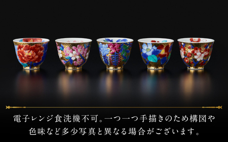 【金龍窯】金彩 煎茶 5種揃[UBP027] 茶碗