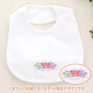 スタイ3枚セット_スタイ よだれかけ 3枚 セット ギフト 贈り物 プレゼント くまさん 刺繍 ネット 限定 デザイン かわいい おしゃれ 防水素材 綿100 日本製 出産準備の必需品 赤ちゃん 新生