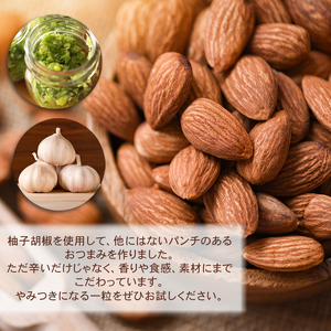 やみつき スパイシーナッツ 柚子胡椒 約280g（70g×4箱） 香川県 丸亀市