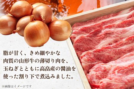 牛丼 冷凍 山形牛 牛丼の具 200g 6食 セット
