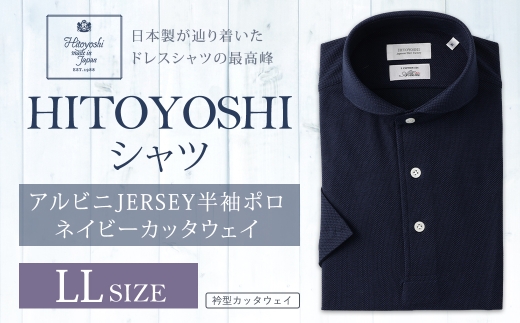 HITOYOSHIアルビニJERSEY半袖ポロ ネイビーカッタウェイ LLサイズ ポロシャツ 半袖 シャツ 半袖ポロシャツ プルオーバー半袖 ポロシャツ仕様 プルオーバー 夏 ファッション 洋服 紳士用 男性